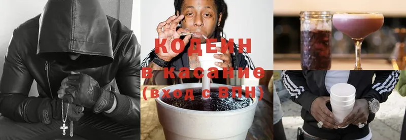 Кодеиновый сироп Lean Purple Drank  купить закладку  Старый Крым 